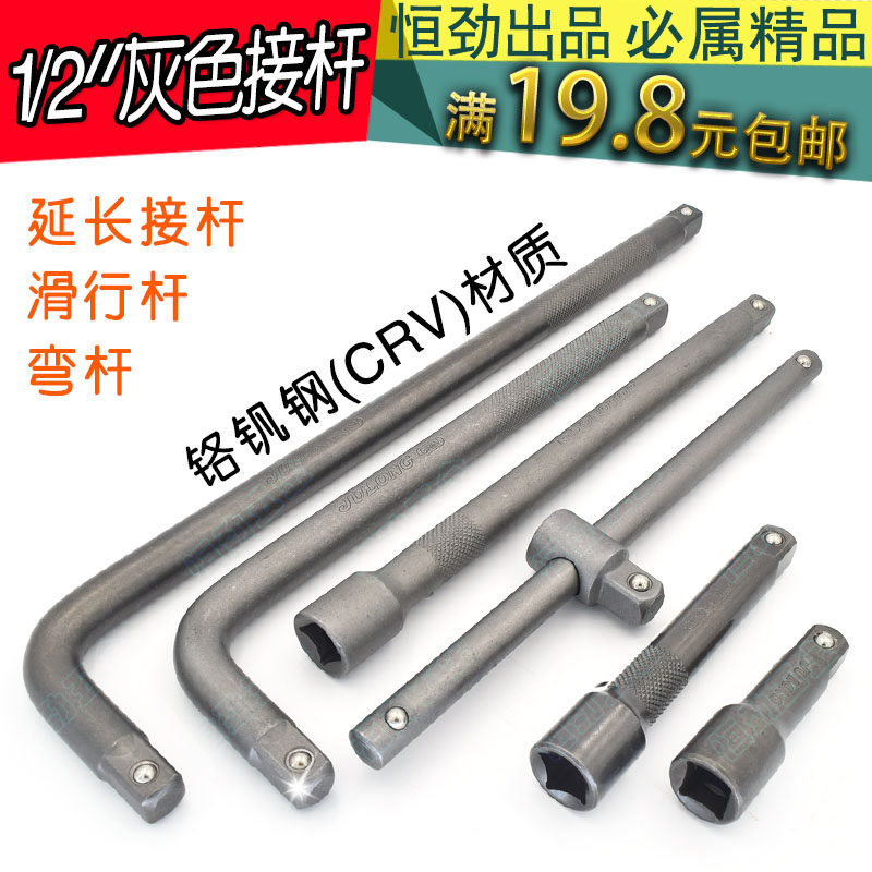 1/2大飞套筒加力杆L型弯杆滑杆接杆延长杆加长手动扳手工具手柄竿