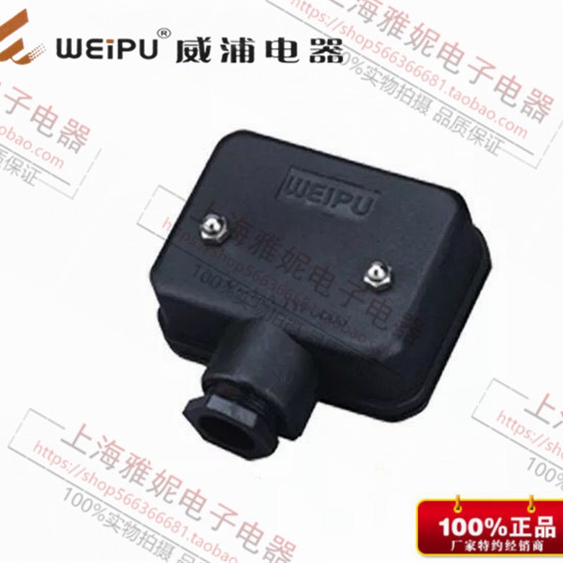 威浦 WEIPU正品接线盒 TYP6004 工业插头 航空插头 连接盒32A