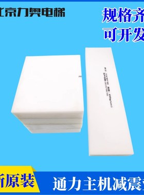 通力主机减震垫/MX06 MX10 MX14 MX18 MX20 MX11马达减震垫橡胶垫