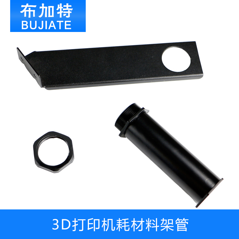 3D打印机配件Ender3耗材架CR10线材架MK10耗材料管CR8线材管直销
