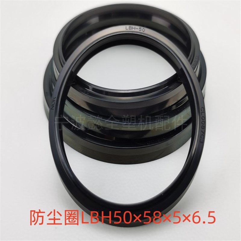 防尘圈 LBH50*58*5*6.5密封圈 原装油封密封件 活塞杆专