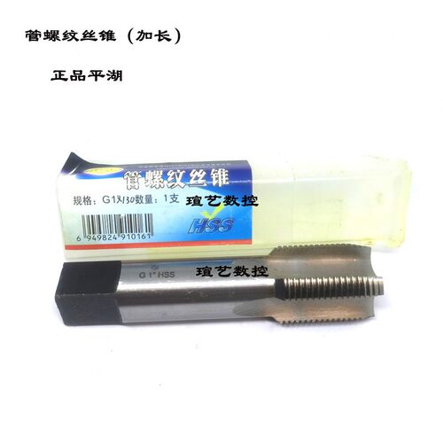 正品平湖加长管螺纹丝锥丝攻G ZG Z1/8 RC1/4 3/8 1/2 3/4 1=NPT