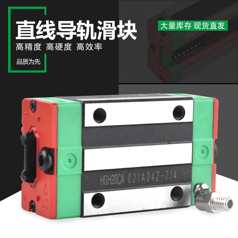 国产上银直线导轨滑块EGH15CA/HGH20CA/35/30/45HC HGW25CC