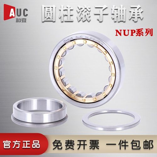 圆柱滚子轴承NUP 2215 2216 2217 2218 2219 2220 EM