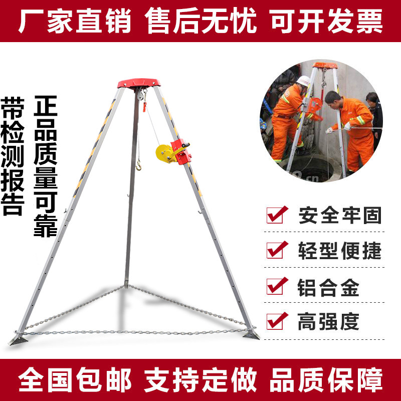 沪工消防救援三脚架铝合金井口支架有限空间多功能起重救援三角架