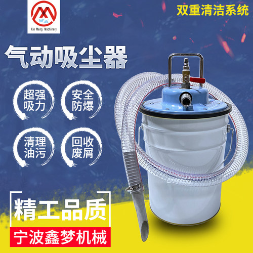 IMPA590721 590722气动吸尘器干湿两用工业吸油机吸水吸铁屑吸粉