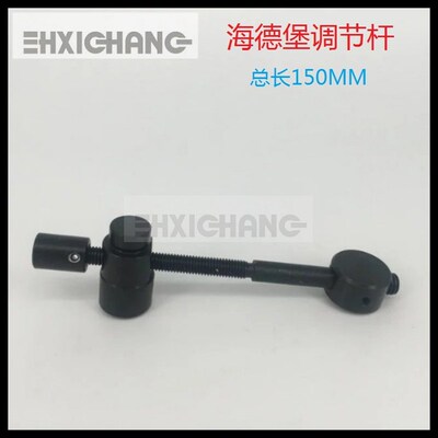 海德堡调节杆 XL75 CD74进口水辊调节螺丝 调节杆L2.030.411F