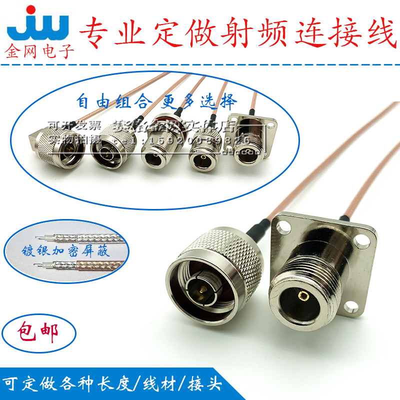 定做N转N线公母射频同轴线仪器信号转接线设备延长线可固定防水
