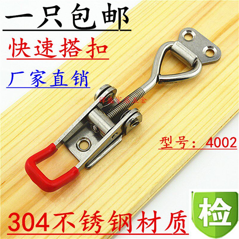 快速夹具 钢搭扣 木箱搭扣 铁箱卡扣 工业箱扣锁扣 可调搭扣4002