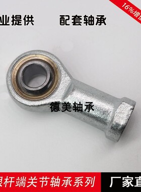 杆端鱼眼关节轴承SI5/SA5/SI6/SA6/SI8/SA8/SI10/SA10/T/K纺织
