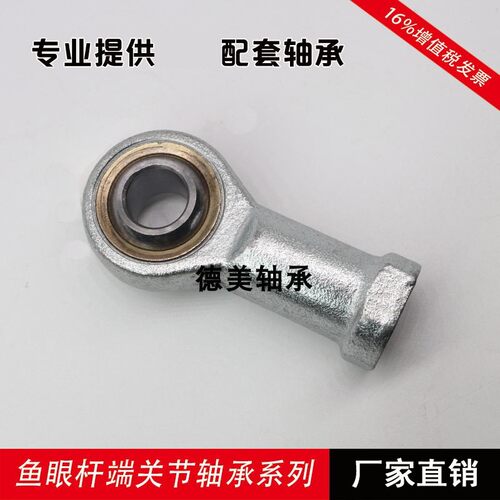 杆端鱼眼关节轴承SI5/SA5/SI6/SA6/SI8/SA8/SI10/SA10/T/K纺织