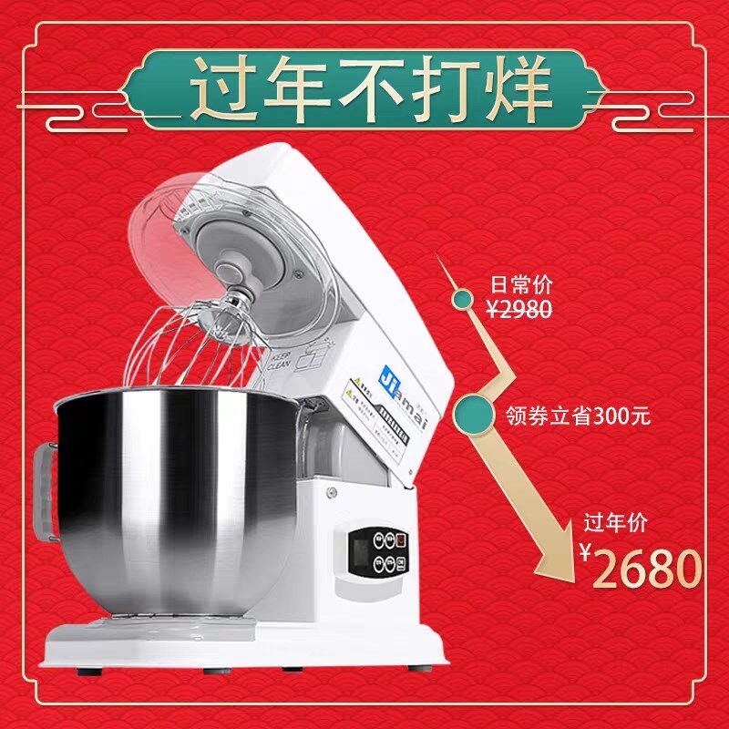 佳麦厨师机7LGS电子款和面机商用电动打蛋器搅拌多功能自动鲜奶机
