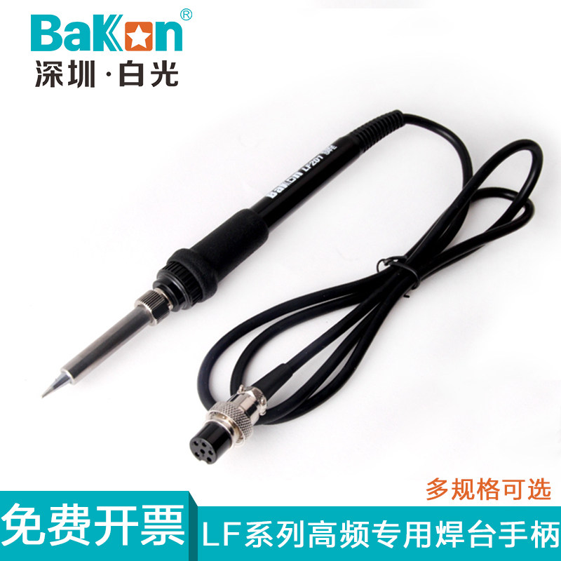 原装白光LF全系列烙铁手柄90W/120W高频焊台手柄通用203H烙铁手柄图片