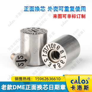 欧洲DEM标准注塑料换芯可调模具日期章22年月日非标订制45681012
