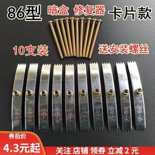 线盒修复器墙内线合底壳开关插座固定开关插座卡扣墙上螺丝孔镙丝