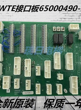 全新原厂日立电梯CWTE接口板65000490-B1/C0065282-A/C0065282-B