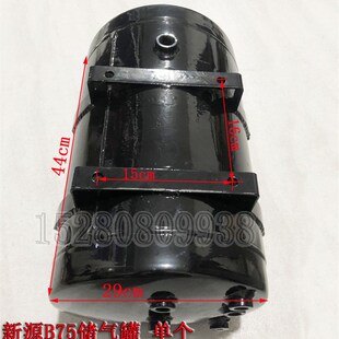 挖掘机沟机 储气桶 储气罐 新源机械C75 原装 9轮式 气瓶 配件 B75
