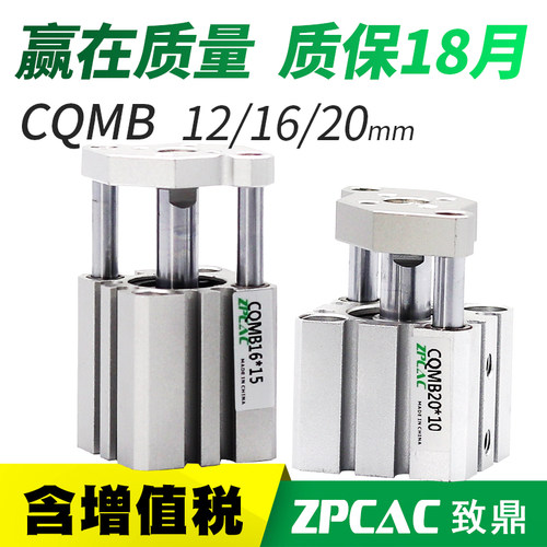 带导杆三轴三杆气缸CQMB12 CDQMB16X20-5*10X15X20X25X30X40X50