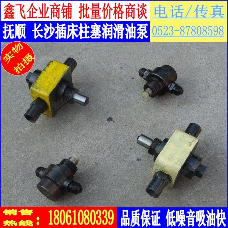 长沙B5032插床油泵 B5020插床柱塞泵 抚顺B5032E插床油泵 配件