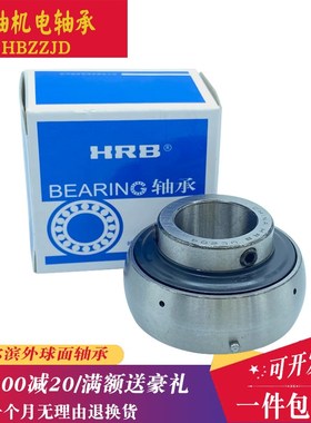 HRB哈尔滨外球面轴承UC314 315 316 317 318 319 320现货销售包邮