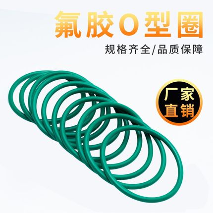 氟胶O型圈外径115/117/120/122/125/127/130/132/135/137/140*3.5