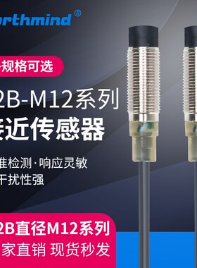 E2B-M12KN08-WZ-C1 圆柱形接近开关 E2B-M12KS04-WZ-B2 传感器