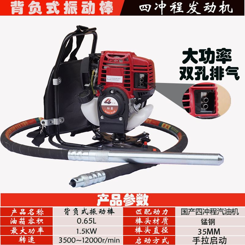新款背负式汽油振动机混凝土水泥振动器地坪振混凝土振捣棒震动器