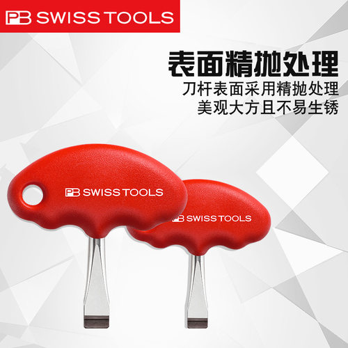 瑞士进口PB SWISS TOOLS 一字螺丝刀13mm T柄影视云台专用PB 1387
