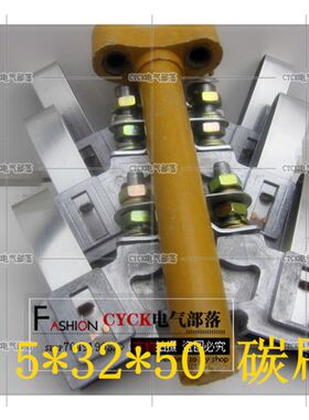 碳刷架 12.5*32*50铝架子 恒压弹簧 刷杆一套