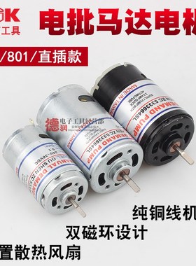 德至高tak-DC6210/6228/6235/6520A电批马达电机6310/6228P/6328