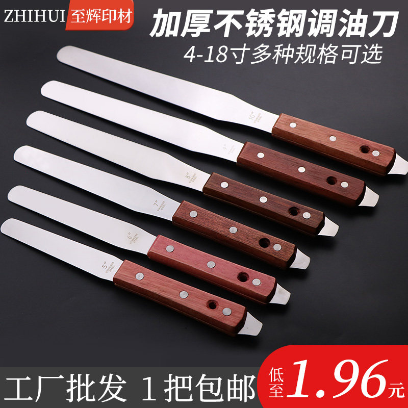 高弹性不锈钢菱形调油刀4寸韧性调墨调漆锡膏大号调色棱形软刮刀