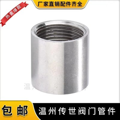 201/304不锈钢管子内丝接头双内牙圆管直接内螺纹水管直通无缝4分