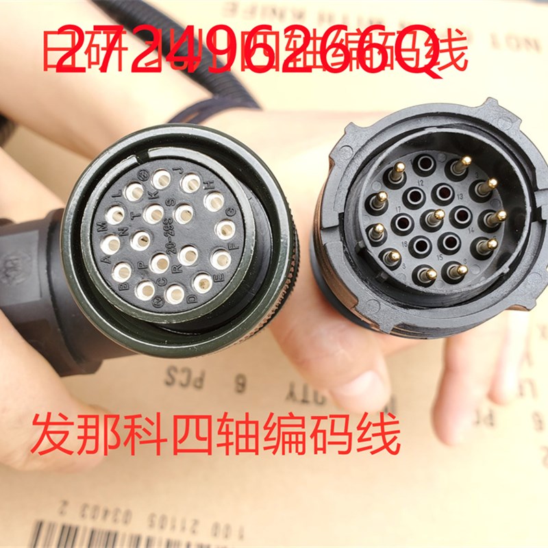 北川 日研四轴XP40 XP41编码线 动力信号线