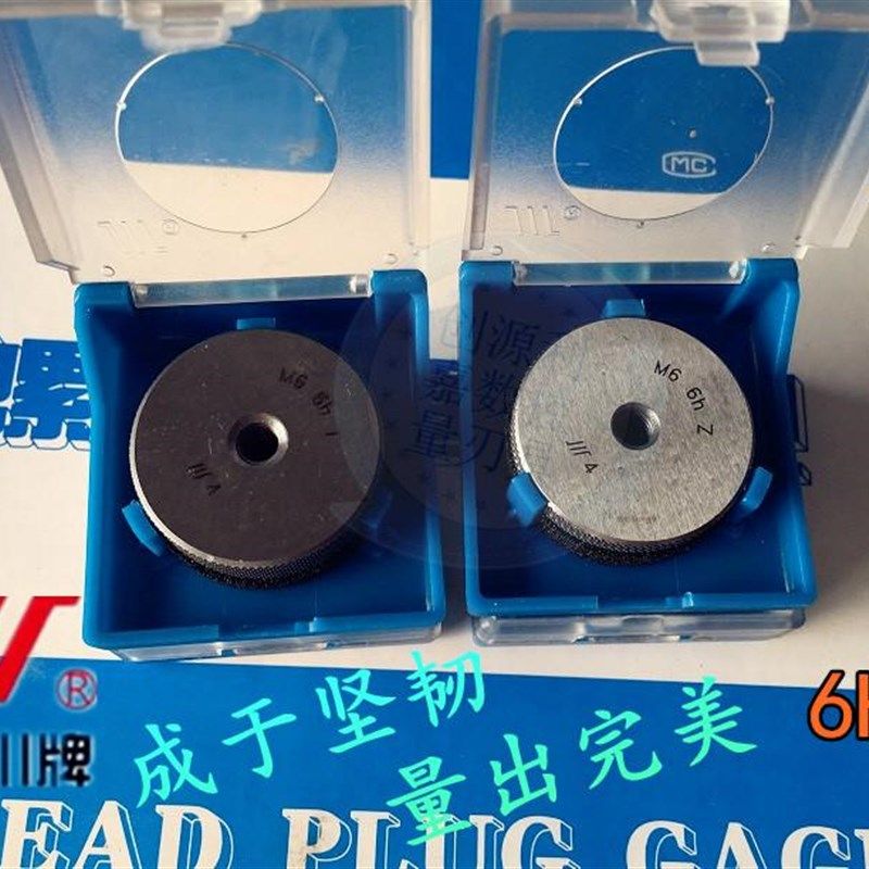 成量螺纹环规 测外螺纹粗牙量规 细牙扣螺纹通止规M28-M36 6h