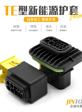 1-1564514-1新能源汽车防水连接器公母线束10孔接插件1-1564518-1