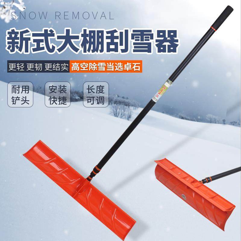 铲子大棚刮雪器房屋顶除雪工具推雪神器板高空 加长伸缩推粮食农,童鞋/婴儿鞋/亲子鞋,量脚器,淘宝优惠券,粉丝福利购,淘宝优惠卷