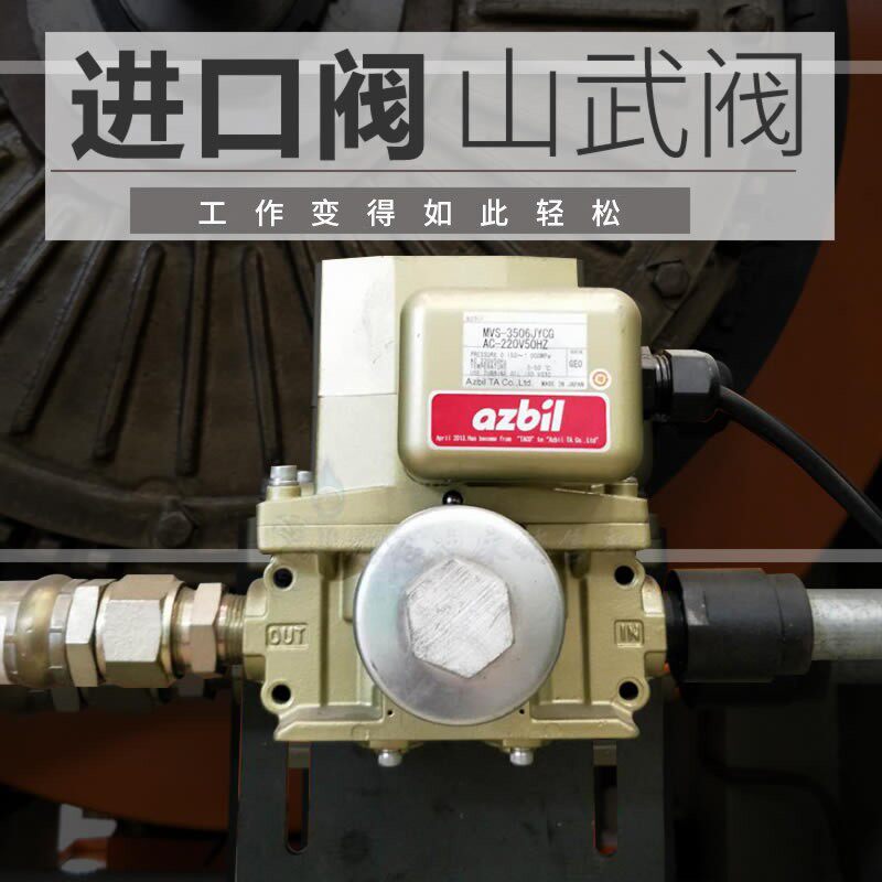 原装进口双联阀3506JYCG电磁阀3510YCG/azbil MVS-3504气动冲床