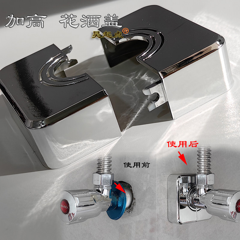 水龙头装饰盖免拆卸花洒盖方形分体加高粘贴式遮丑盖小背篓角阀盖图片
