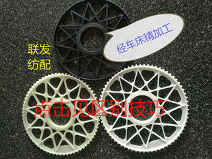 纺机配件 剑带传剑轮 黑白 花格传剑轮 传剑箱 纺织机747小剑杆