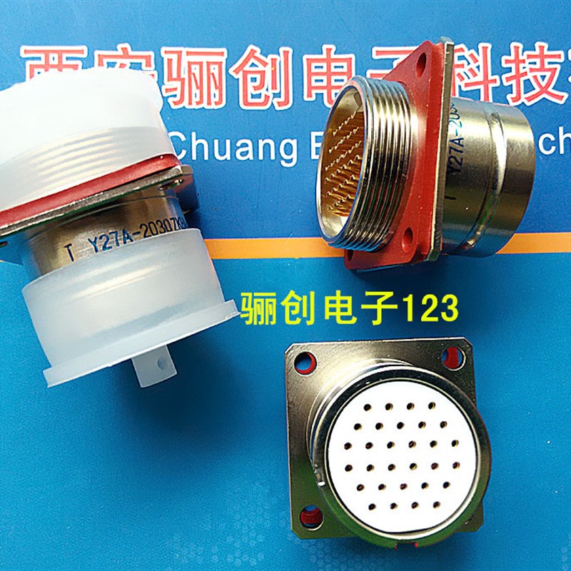 圆形连接器 Y27A-2030ZKB Y27A-2030TK 30芯插座 接插件 咨询信息