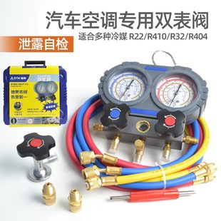 德果加氟表R22R410R32空调汽车冷媒表制冷剂雪种氟利昂加液压力表
