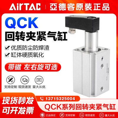 亚德客QCK回转夹紧气缸QCKL/QCKR12/16/20/25/32/40X10/20/30/50