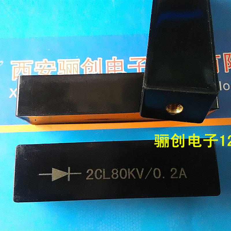2CL1A 20KV 30KV 50KV 60KV 80KV 高压硅堆 整流二极管 下单联系