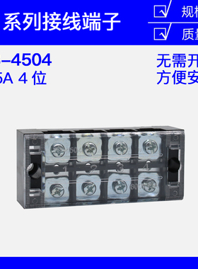 TB-4504 4504L 日式接线端子排 固定式接线端子板 厚件 45A 4位4P