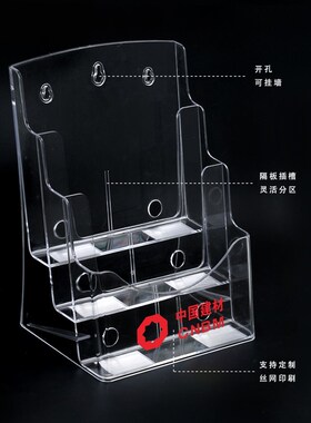 A4展示架透明亚克力资料架挂墙A6报刊杂志摆放A5宣传册DM单页架