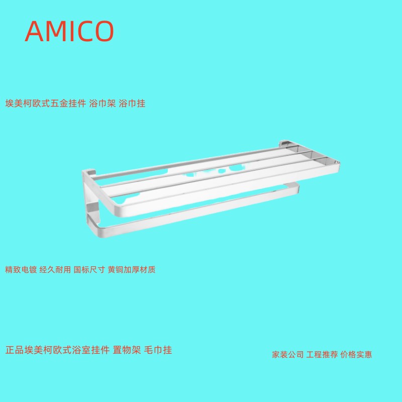 正品 埃美柯卫浴全铜实心浴室五金挂件浴巾架 毛巾架WY9168专卖店