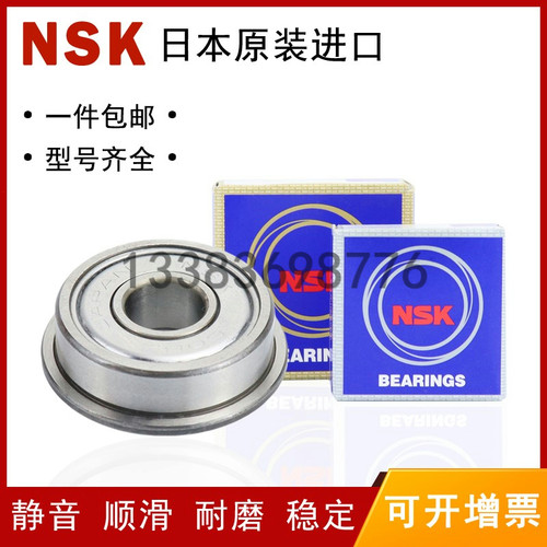 日本NSK深沟球球轴承MF63 104B 85 95 117 128 148 63 104BZZ进口