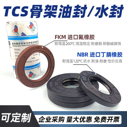 进口TCS骨架油封35/36*92/44/46/47/48*12/5/6/9/7旋转密封圈水封