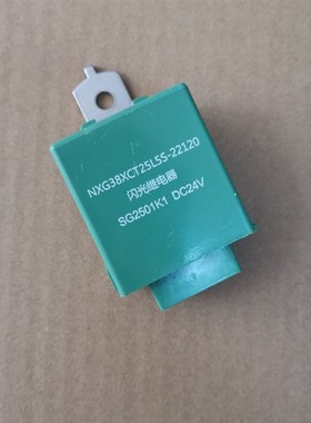 徐工吊车配件大全原厂NXG38XCT25L5南汽徐工汽车驾驶室闪光继电器
