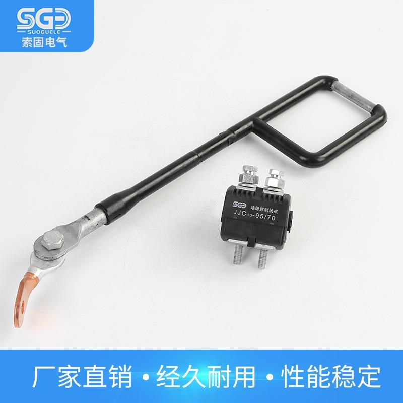 变压器令克接地环10KV接地线夹电力线路验电避雷器熔断器